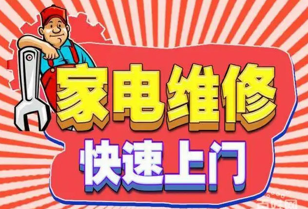 经开区森歌燃气灶维修